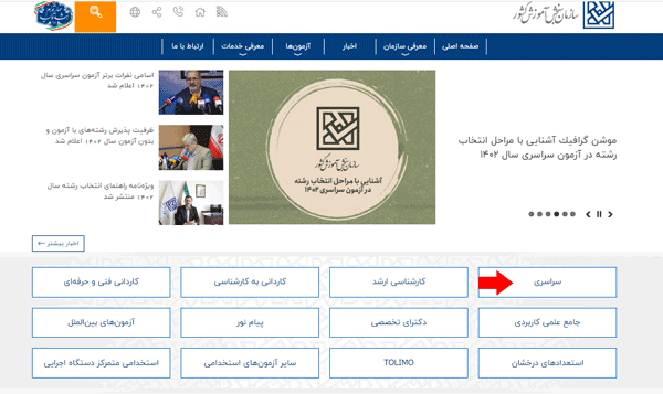 marhale aval entekhab