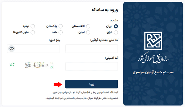 marhale chaharom entekhab