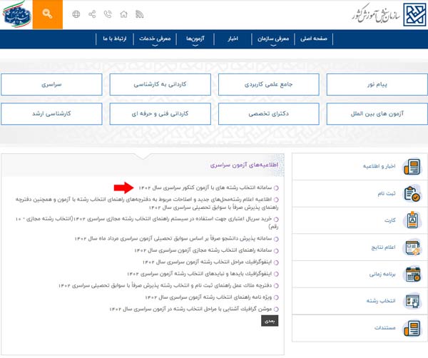 marhale dowom entekhab