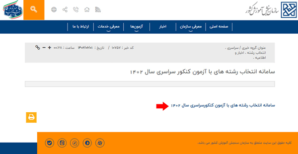 marhale sewom entekhab